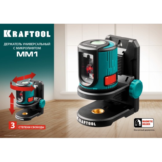 KRAFTOOL ММ1, держатель c микролифтом (34706) KRAFTOOL ММ1, держатель c микролифтом (34706)