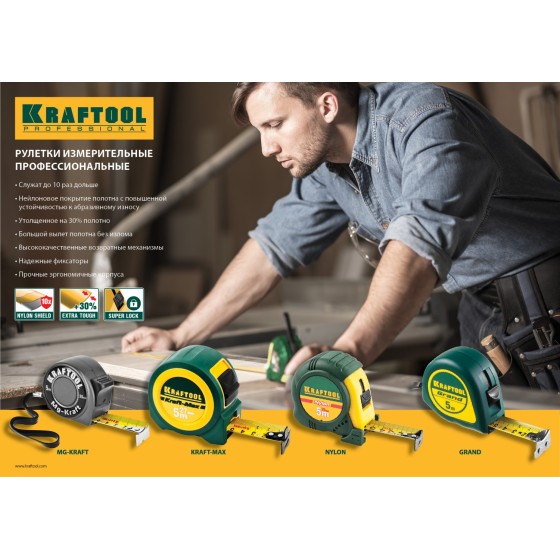 KRAFTOOL Grand, 5 м х 25 мм, рулетка (34022-05-25) KRAFTOOL Grand, 5 м х 25 мм, рулетка (34022-05-25)