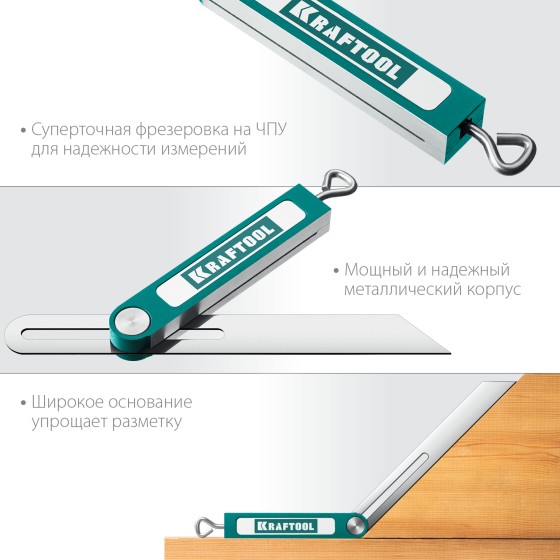 KRAFTOOL Super-BEVEL, 200 мм, профессиональная малка-угломер (34372) KRAFTOOL Super-BEVEL, 200 мм, профессиональная малка-угломер (34372)