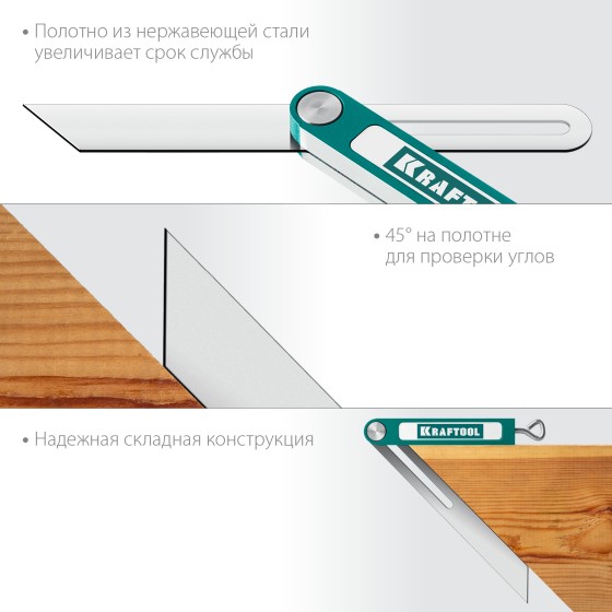 KRAFTOOL Super-BEVEL, 200 мм, профессиональная малка-угломер (34372) KRAFTOOL Super-BEVEL, 200 мм, профессиональная малка-угломер (34372)