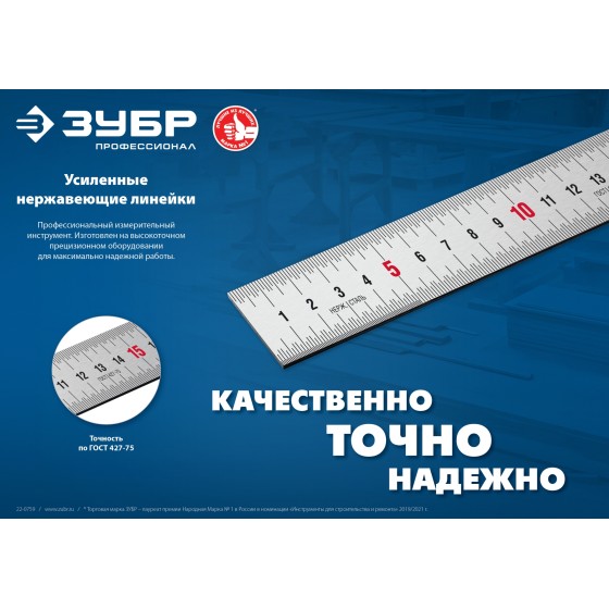 ЗУБР Про-200, длина 2,0 м, усиленная нержавеющая линейка, Профессионал (34280-200) ЗУБР Про-200, длина 2,0 м, усиленная нержавеющая линейка, Профессионал (34280-200)