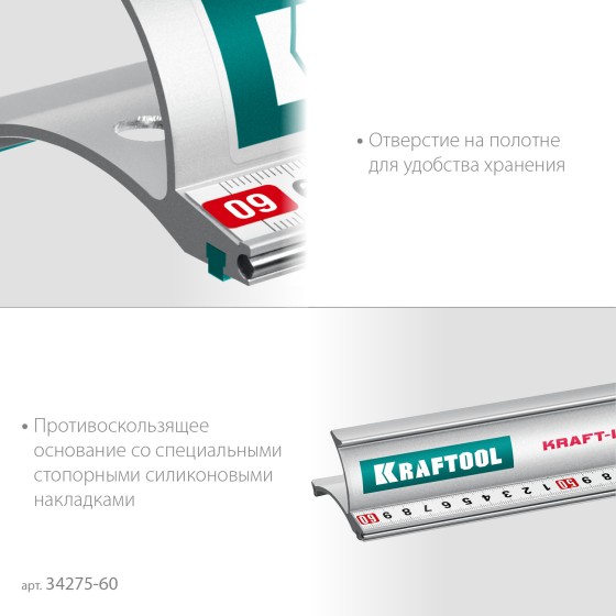 KRAFTOOL KRAFT-LINE, 0.6 м, усиленная алюминиевая линейка со стальной направляющей (34275-60) KRAFTOOL KRAFT-LINE, 0.6 м, усиленная алюминиевая линейка со стальной направляющей (34275-60)