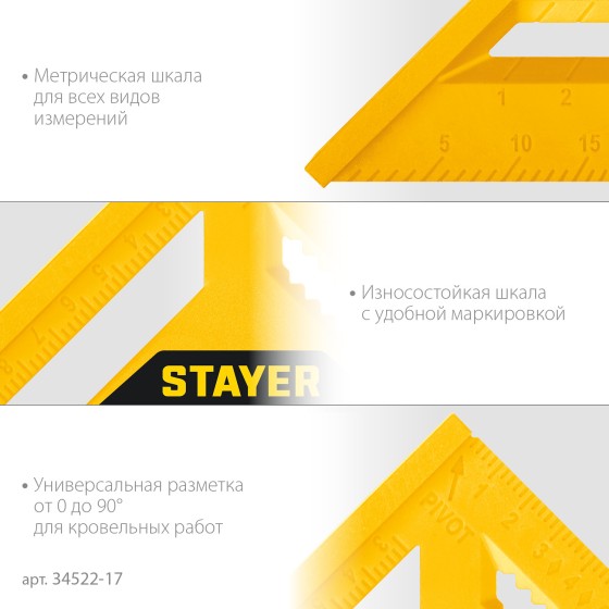 STAYER 170 мм, 5-в-1, универсальный кровельный пластиковый угольник (34522-17) STAYER 170 мм, 5-в-1, универсальный кровельный пластиковый угольник (34522-17)