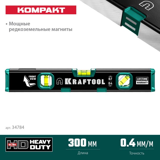 KRAFTOOL KOMPAKT-300, 300 мм, усиленный профиль, с зеркальным глазком, компактный магнитный уровень (34784) KRAFTOOL KOMPAKT-300, 300 мм, усиленный профиль, с зеркальным глазком, компактный магнитный уровень (34784)