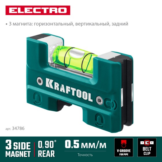 KRAFTOOL Electrо 76 мм, магнитный уровень (34786) KRAFTOOL Electrо 76 мм, магнитный уровень (34786)