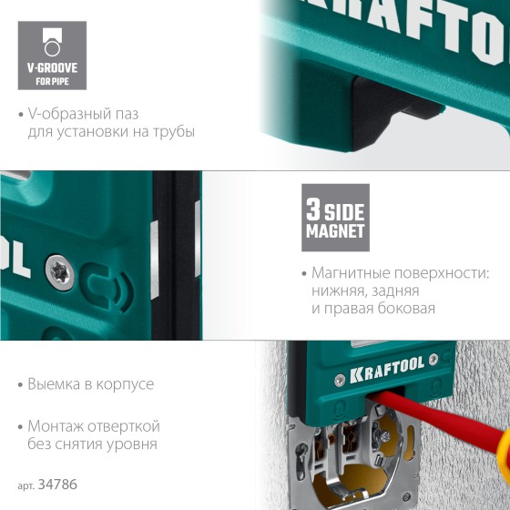KRAFTOOL Electrо 76 мм, магнитный уровень (34786) KRAFTOOL Electrо 76 мм, магнитный уровень (34786)