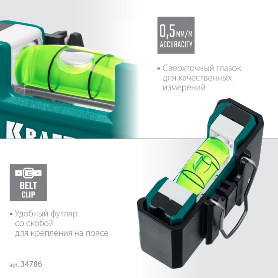 KRAFTOOL Electrо 76 мм, магнитный уровень (34786) KRAFTOOL Electrо 76 мм, магнитный уровень (34786)