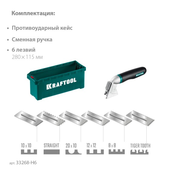 KRAFTOOL 280х115 мм, набор нержавеющих гребенок (6шт) со сменной 2к ручкой, в пластиковом кейсе (33268-H6) KRAFTOOL 280х115 мм, набор нержавеющих гребенок (6шт) со сменной 2к ручкой, в пластиковом кейсе (33268-H6)