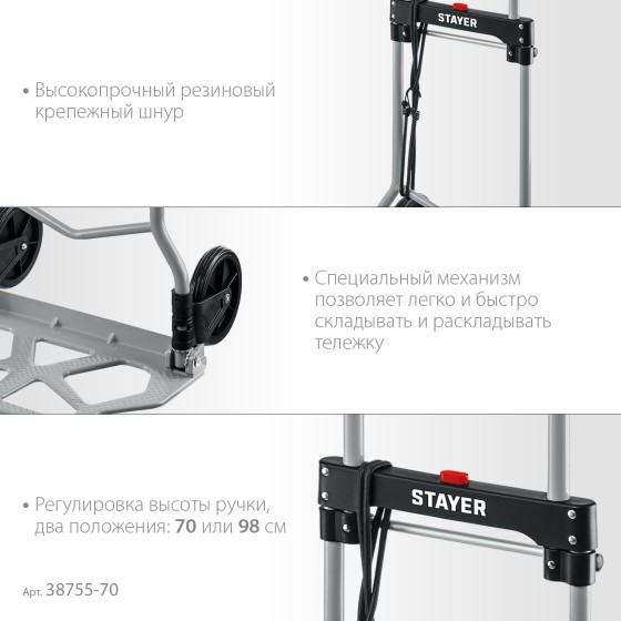 STAYER PROTruck, до 70кг, каркас и платформа из алюминия, платформа 39х28см, колеса d13 см, вес 3.0кг, складная хозяйственная тележка (38755-70) STAYER PROTruck, до 70кг, каркас и платформа из алюминия, платформа 39х28см, колеса d13 см, вес 3.0кг, складная хозяйственная тележка (38755-70)