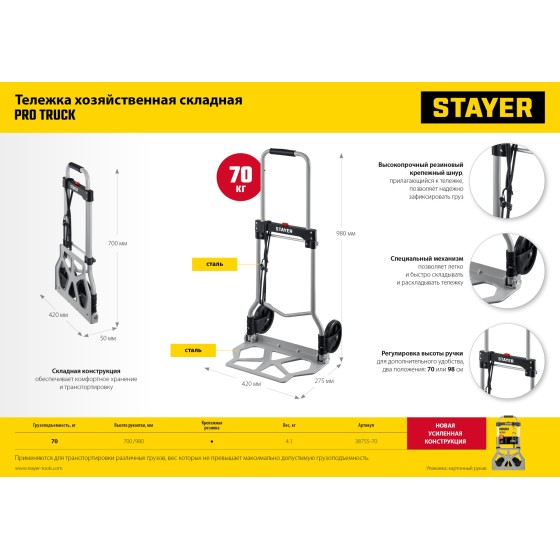 STAYER PROTruck, до 70кг, каркас и платформа из алюминия, платформа 39х28см, колеса d13 см, вес 3.0кг, складная хозяйственная тележка (38755-70) STAYER PROTruck, до 70кг, каркас и платформа из алюминия, платформа 39х28см, колеса d13 см, вес 3.0кг, складная хозяйственная тележка (38755-70)
