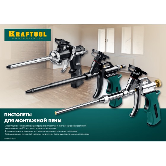 KRAFTOOL ProKraft, тефлоновый пистолет для монтажной пены (0685) KRAFTOOL ProKraft, тефлоновый пистолет для монтажной пены (0685)