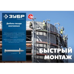 ЗУБР ДГМ, 60 x 4.5 мм, цинк, 1 кг, монтажный дюбель-гвоздь , Профессионал (3063-45-60-1)