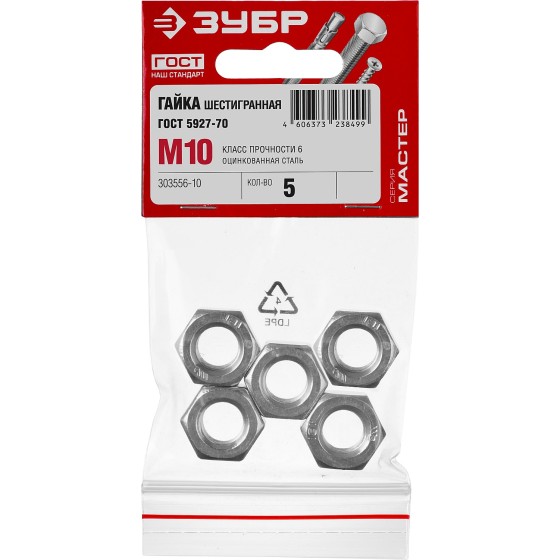 ЗУБР ГОСТ ISO 4032-2014, кл. пр. 6, M10, цинк, 5 шт, шестигранная гайка (303556-10) ЗУБР ГОСТ ISO 4032-2014, кл. пр. 6, M10, цинк, 5 шт, шестигранная гайка (303556-10)