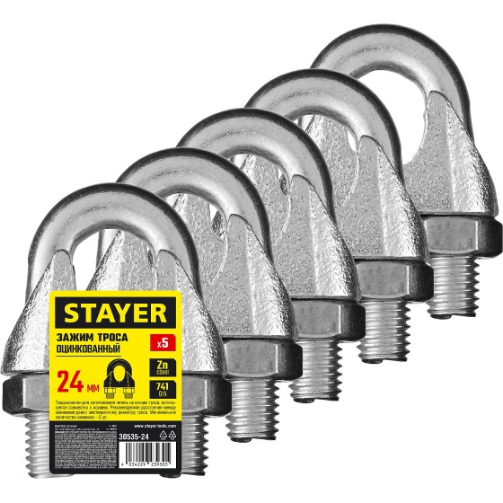 STAYER DIN 741, 24 мм, 5 шт, зажим троса (30535-24) STAYER DIN 741, 24 мм, 5 шт, зажим троса (30535-24)