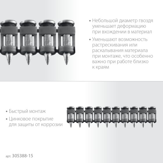 ЗУБР CN 15 х 2.7 мм, гвозди по бетону оцинкованные, 1000 шт (305388-15) ЗУБР CN 15 х 2.7 мм, гвозди по бетону оцинкованные, 1000 шт (305388-15)