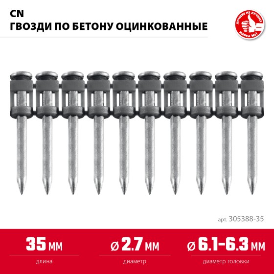 ЗУБР CN 35 х 2.7 мм, гвозди по бетону оцинкованные, 1000 шт (305388-35) ЗУБР CN 35 х 2.7 мм, гвозди по бетону оцинкованные, 1000 шт (305388-35)