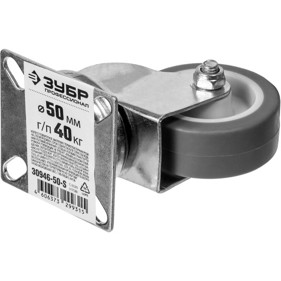 ЗУБР d 50 мм, г/п 40 кг, резина/полипропилен, термопластичное поворотное колесо, Профессионал (30946-50-S) ЗУБР d 50 мм, г/п 40 кг, резина/полипропилен, термопластичное поворотное колесо, Профессионал (30946-50-S)