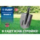 ЗУБР ПРОФИ-5, 375 х 210 мм, полотно рессорная сталь 1.6 мм закалено, c ребрами жесткости, без черенка, тип ЛКО, штыковая лопата, Профессионал (39450) ЗУБР ПРОФИ-5, 375 х 210 мм, полотно рессорная сталь 1.6 мм закалено, c ребрами жесткости, без черенка, тип ЛКО, штыковая лопата, Профессионал (39450)