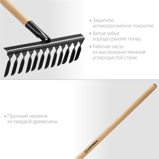 GRINDA GS-12 WOOD, 385 х 95 х 1300 мм, 12 витых зубцов, углеродистая сталь, антикор. покрытие, черенок дерев. высш. сорт, садовые грабли(39581-12) GRINDA GS-12 WOOD, 385 х 95 х 1300 мм, 12 витых зубцов, углеродистая сталь, антикор. покрытие, черенок дерев. высш. сорт, садовые грабли(39581-12)