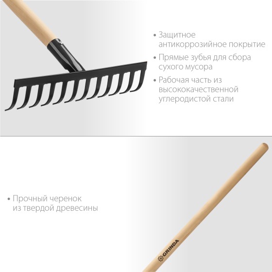 GRINDA GT-12 WOOD, 310 х 80 х 1300 мм, 12 прямых зубцов, углерод. сталь, антикор. покрытие, черенок дерев. высш. сорт, садовые грабли (39583-12) GRINDA GT-12 WOOD, 310 х 80 х 1300 мм, 12 прямых зубцов, углерод. сталь, антикор. покрытие, черенок дерев. высш. сорт, садовые грабли (39583-12)