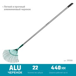 GRINDA PR-40 ALU, 440 х 250 х 1630 мм, 22 плоских зубца, алюминиевый черенок, веерные грабли, PROLine (39586) GRINDA PR-40 ALU, 440 х 250 х 1630 мм, 22 плоских зубца, алюминиевый черенок, веерные грабли, PROLine (39586)