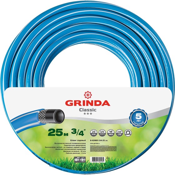 GRINDA Classic, 3/4″, 25 м, 20 атм, трёхслойный, армированный, сетчатое армирование полиамидной нитью, поливочный шланг (8-429001-3/4-25) GRINDA Classic, 3/4″, 25 м, 20 атм, трёхслойный, армированный, сетчатое армирование полиамидной нитью, поливочный шланг (8-429001-3/4-25)