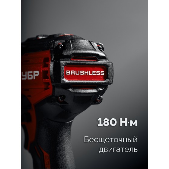 ЗУБР 20 В, 180 Н·м, 1 АКБ LMS (2 А·ч), бесщеточный ударный винтоверт, сумка (ВБУ-180-21) ЗУБР 20 В, 180 Н·м, 1 АКБ LMS (2 А·ч), бесщеточный ударный винтоверт, сумка (ВБУ-180-21)