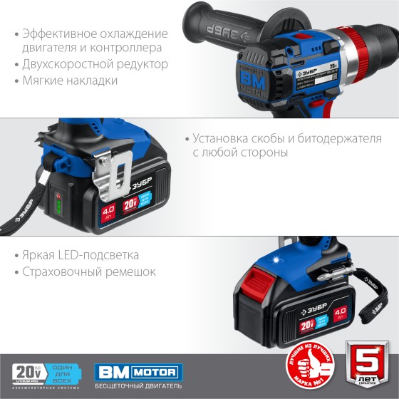 ЗУБР Т7, 20 В, 70 Н·м, 2 АКБ (4 А·ч), бесщеточная ударная дрель-шуруповерт, кейс, Профессионал (DBS-201-42) ЗУБР Т7, 20 В, 70 Н·м, 2 АКБ (4 А·ч), бесщеточная ударная дрель-шуруповерт, кейс, Профессионал (DBS-201-42)