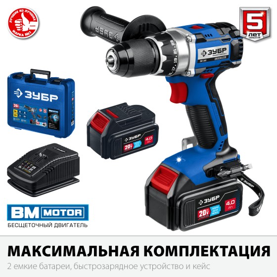 ЗУБР Т7, 20 В, 70 Н·м, 2 АКБ (4 А·ч), бесщеточная дрель-шуруповерт, кейс, Профессионал (DB-201-42) ЗУБР Т7, 20 В, 70 Н·м, 2 АКБ (4 А·ч), бесщеточная дрель-шуруповерт, кейс, Профессионал (DB-201-42)