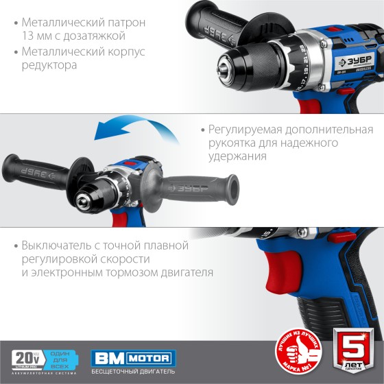 ЗУБР Т7, 20 В, 70 Н·м, 2 АКБ (4 А·ч), бесщеточная дрель-шуруповерт, кейс, Профессионал (DB-201-42) ЗУБР Т7, 20 В, 70 Н·м, 2 АКБ (4 А·ч), бесщеточная дрель-шуруповерт, кейс, Профессионал (DB-201-42)