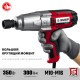 ЗУБР 300 Н·м, 350 Вт, кейс, ударный гайковерт (ГС-300 К)