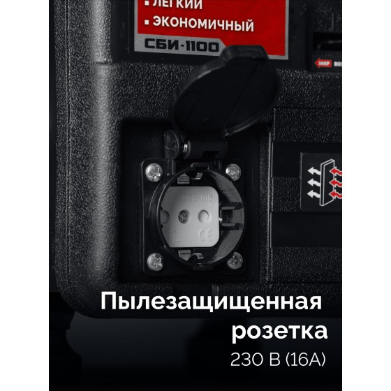ЗУБР 1100 Вт, инверторный генератор (СБИ-1100) ЗУБР 1100 Вт, инверторный генератор (СБИ-1100)