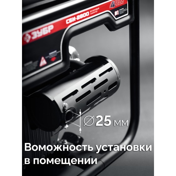 ЗУБР 2800 Вт, инверторный генератор (СБИ-2800) ЗУБР 2800 Вт, инверторный генератор (СБИ-2800)