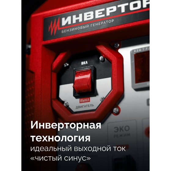 ЗУБР 2800 Вт, инверторный генератор (СБИ-2800) ЗУБР 2800 Вт, инверторный генератор (СБИ-2800)
