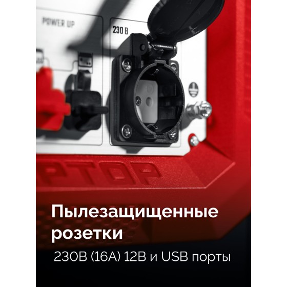 ЗУБР 2800 Вт, инверторный генератор (СБИ-2800) ЗУБР 2800 Вт, инверторный генератор (СБИ-2800)