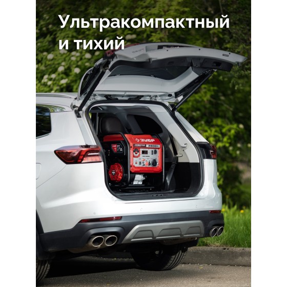 ЗУБР 2800 Вт, инверторный генератор (СБИ-2800) ЗУБР 2800 Вт, инверторный генератор (СБИ-2800)