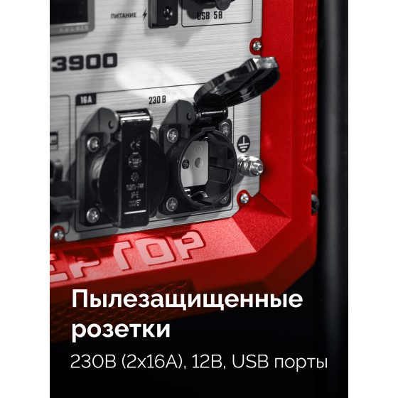 ЗУБР 3900 Вт, инверторный генератор (СБИ-3900) ЗУБР 3900 Вт, инверторный генератор (СБИ-3900)