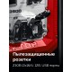 ЗУБР 3900 Вт, инверторный генератор (СБИ-3900) ЗУБР 3900 Вт, инверторный генератор (СБИ-3900)