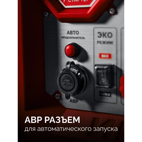 ЗУБР 5500 Вт, инверторный генератор с электростартером и розеткой АВР (СБИ-5500ЕА) ЗУБР 5500 Вт, инверторный генератор с электростартером и розеткой АВР (СБИ-5500ЕА)
