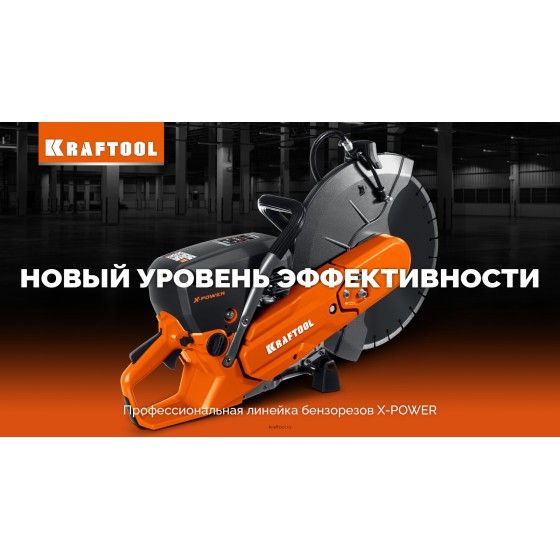 KRAFTOOL тележка с баком для бензорезов (K-003) KRAFTOOL тележка с баком для бензорезов (K-003)