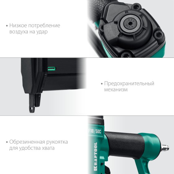 KRAFTOOL F18/50C, пневматический нейлер-степлер 18Ga 2-в-1 для скоб тип 55 и гвоздей тип 300, (31962) KRAFTOOL F18/50C, пневматический нейлер-степлер 18Ga 2-в-1 для скоб тип 55 и гвоздей тип 300, (31962)
