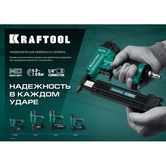 KRAFTOOL F18/50C, пневматический нейлер-степлер 18Ga 2-в-1 для скоб тип 55 и гвоздей тип 300, (31962) KRAFTOOL F18/50C, пневматический нейлер-степлер 18Ga 2-в-1 для скоб тип 55 и гвоздей тип 300, (31962)
