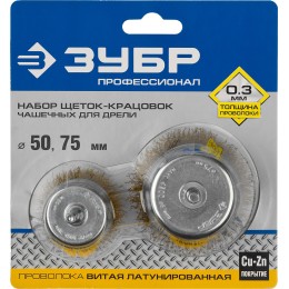 ЗУБР d 50/75 мм, витая стальная латунированная проволока 0.3 мм, набор чашечных щеток-крацовок для дрели, Профессионал (3531-H2) ЗУБР d 50/75 мм, витая стальная латунированная проволока 0.3 мм, набор чашечных щеток-крацовок для дрели, Профессионал (3531-H2)
