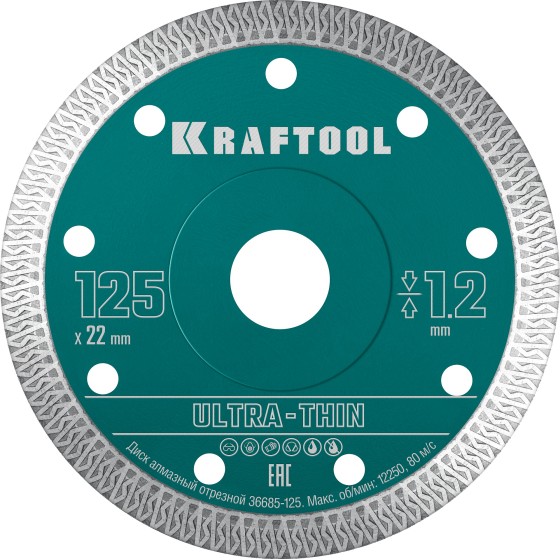 Ультратонкий алмазный диск KRAFTOOL ULTRA-THIN 125х1.2 мм (36685-125) Ультратонкий алмазный диск KRAFTOOL ULTRA-THIN 125х1.2 мм (36685-125)