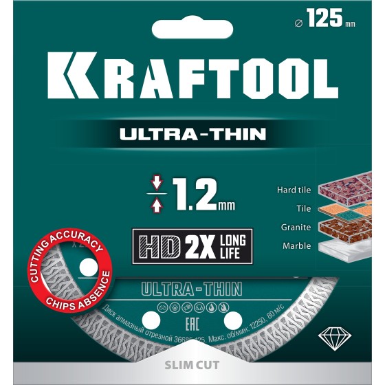 Ультратонкий алмазный диск KRAFTOOL ULTRA-THIN 125х1.2 мм (36685-125) Ультратонкий алмазный диск KRAFTOOL ULTRA-THIN 125х1.2 мм (36685-125)