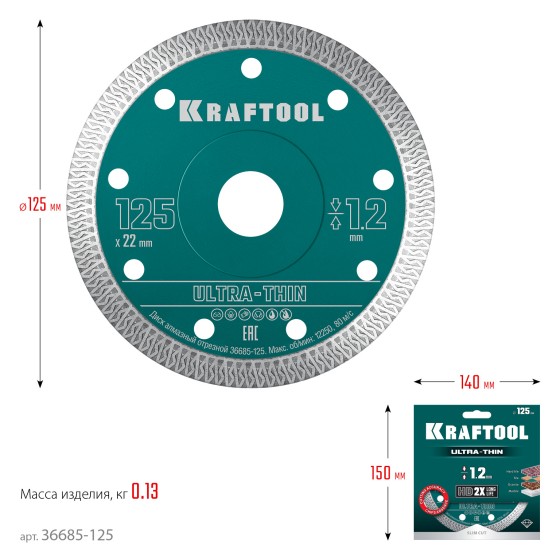Ультратонкий алмазный диск KRAFTOOL ULTRA-THIN 125х1.2 мм (36685-125) Ультратонкий алмазный диск KRAFTOOL ULTRA-THIN 125х1.2 мм (36685-125)