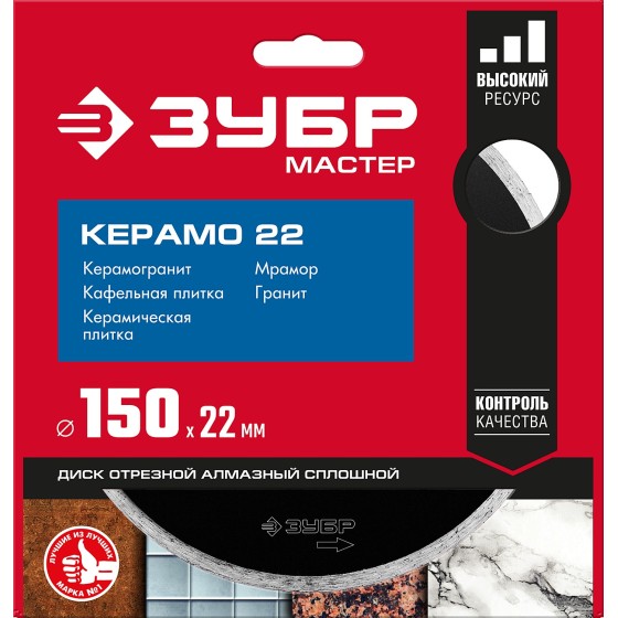 Сплошной алмазный диск ЗУБР Керамо-22, d 150 мм, (22.2 мм, 5 х 1.9 мм) (36615-150) Сплошной алмазный диск ЗУБР Керамо-22, d 150 мм, (22.2 мм, 5 х 1.9 мм) (36615-150)