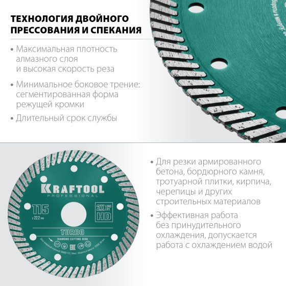 Сегментированный алмазный диск KRAFTOOL Turbo, 115 мм, (22.2 мм, 10 х 2.2 мм) (36682-115) Сегментированный алмазный диск KRAFTOOL Turbo, 115 мм, (22.2 мм, 10 х 2.2 мм) (36682-115)