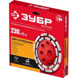 ЗУБР d 230 мм, двухрядная алмазная шлифовальная чашка (33376-230) ЗУБР d 230 мм, двухрядная алмазная шлифовальная чашка (33376-230)