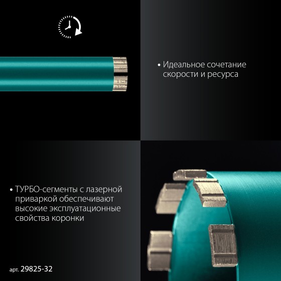 KRAFTOOL DIAMOND 32 мм (450 мм, 1 1/4″, лазерная сварка сегментов), Алмазная Коронка по железобетону (29825-032) KRAFTOOL DIAMOND 32 мм (450 мм, 1 1/4″, лазерная сварка сегментов), Алмазная Коронка по железобетону (29825-032)